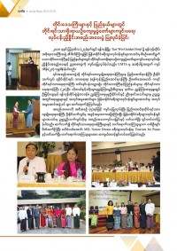 14th agm book 29