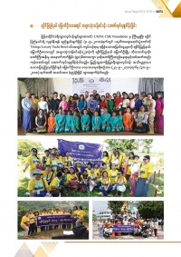 14th agm book