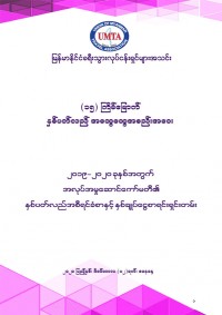 15th agm book 01