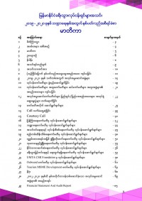 15th agm book 05