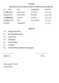 18th agm 106