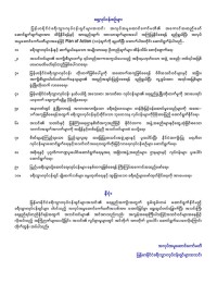 18th agm 107