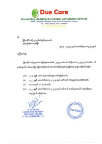 18th agm 109