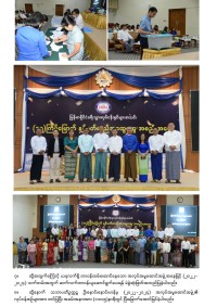 18th agm 14