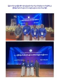 18th agm 87